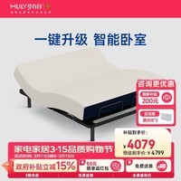 梦百合国民家居联名款智能床 可升降电动床无床头【M1+快充s】1.5米*2米