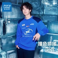 真维斯（Jeanswest）【王一博同款】美式拼接卫衣男女冬季blockcore新品上衣JR 蓝色2500 XS 160/84A