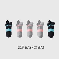 金利来男士袜子男7A级抗菌防臭短袜透气吸汗中筒袜休闲运动袜5双装 女短袜462灰色*3+玄黑色*2 均码
