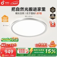 孩视宝全光谱护眼卧室吸顶灯60W高亮儿童房书房简约灯具15㎡适用包安装