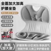 护腰坐垫矫正腰靠垫人体工学护腰椅久坐不累办公教室学生成人 灰色 大号35*33*31cm