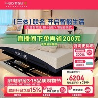 梦百合三体智能床 电动床垫多功能可升降主卧简约双人床1.5米【配三体】