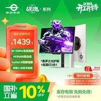 泰坦军团 24.5英寸双侧入光2K 320Hz HDR600 FastlPS硬件低蓝光 旋转升降DyDs0.3ms电竞显示器 仓刀X256S+