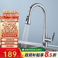 1号会员店厨房水龙头 三功能抽拉式360°旋转冷热双控精铜主体洗碗洗菜盆 