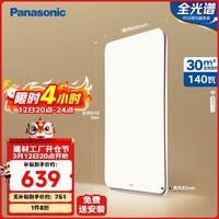 松下（Panasonic）吸顶灯全光谱客厅灯 IP40智能护眼140瓦HHXSX166 包安装