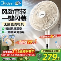 美的(Midea)【一键闪装】电风扇 家用立式一级能效变频直流落地扇卧室客厅大风力轻音低噪小型风扇 SDJ30BM