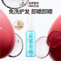 施华蔻专业 【京东试用】水润喷雾润发液50ml旅行装免洗护发素柔顺清爽护发