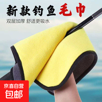 垂钓配件【领2张券分着拍2单更优惠】 毛巾1条【双面加厚30*30】 【领2张券分着拍2单更优惠】