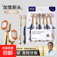 6支山姆同款软毛牙刷宽头男女士成人细密丝柔情侣家庭装家用 【山姆同款牙刷1卡】 6支