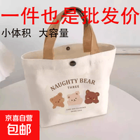 小熊帆布包女学生便携上班帆布兜手提包手拎便当帆布袋 微笑小熊（带按扣）