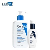 适乐肤（CeraVe）【修护焕亮CP】C乳236ml+PM乳60ml（补水保湿乳液套装男士女士）