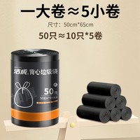 洁成背心垃圾袋加厚1丝手提垃圾袋厨余客厅卧室黑色50*65cm*50只 背心大号垃圾袋50*65cm*50只【黑灰绿三色随机发货】