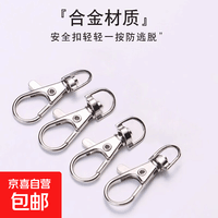 旅行配件开口钥匙扣买赠 钥匙扣1