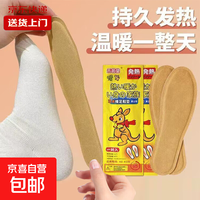 【拍两单更划算】暖宝宝贴回弹鞋垫通勤皮鞋保暖自发热鞋配件 男款【1双】