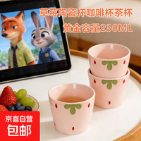 网红新款杯子草莓早餐杯陶瓷马克杯咖啡杯高颜值牛奶杯水杯茶杯子 【1个装】草莓陶瓷水杯咖啡杯-230ML
