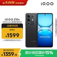 iQOO Z10x 12GB+512GB 星穹黑 6500mAh超薄蓝海电池 天玑7300 护眼LCD屏幕 电竞手机 国家补贴