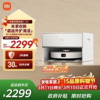 米家【年度爆款新品】扫地机器人5C 薄嵌上下水版扫拖洗一体机防缠绕自动集尘洗拖布机械臂外扩洗地机