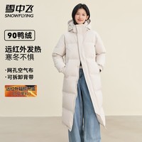 雪中飞羽绒服女士冬季高级简约纯色百搭红外发热蓄热保暖长款羽绒外套 阳光米（男女同款） 3XL (185)