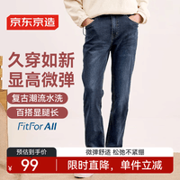 京东京造牛仔裤男士休闲裤四季百搭裤子男复古锥形 深蓝色 34