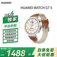 HUAWEIWATCH GT 5马鞍棕华为智能手表情绪健康助手玄玑感知系统