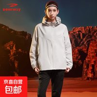 德尔惠(DEERWAY)德尔惠春秋户外休闲运动套装男女同款百搭透气防风连帽外套两件套 灰色套装 男女同款 L 110-130斤