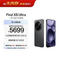 OPPO Find X8 Ultra 16GB+512GB 星野黑 夜景人像专业镜头 丹霞原彩镜头 骁龙8至尊版 AI 5G旗舰手机