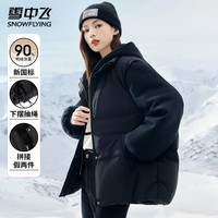 雪中飞女士羽绒服冬季连帽保暖防寒防风潮流时尚纯色简约百搭羽绒衣外套 黑色 L (165)