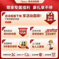 美的(Midea)燃气热水器安睡M9RMax 三驱水伺服TSI双增压大水量 一级静音恒温省气下置风机热盾舱天然气热水器