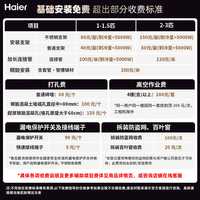 海尔舒适风空调套装 麦浪套系 挂机+柜机（两室一厅）AI人感防直吹 纯铜管 一级能效 以旧换新