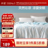 水星家纺被子夏凉被空调被 莱赛尔面料含大豆纤维填充可水洗单双人夏被 自然永恒【莱赛尔/A类抑菌】 150×200cm