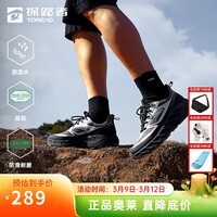 探路者(TOREAD)徒步鞋男户外防泼水休闲运动鞋超轻防滑登山鞋女大牌奥莱 男-TFAABN81756中灰黑色 40