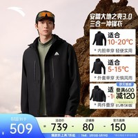 安踏王一博同款水壳三合一冲锋衣秋冬季男女户外登山服两件套硬壳外套 【水壳3.0加绒款】基础黑6601-5 Z哥同款 L （男175/女170）