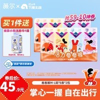 薇尔卷卷裤夜用安睡裤便携安心裤加长夜用卫生巾姨妈巾超薄透气超熟睡 M-L码 16条 120-170斤 【出游好拿】