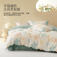 水星家纺 全棉被套 纯棉被罩被套床品单件 单双人宿舍被套 繁花落枫【40S全棉/花卉】 150×210cm