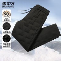 雪中飞外穿羽绒裤男士冬季保暖松紧腰舒适鸭绒裤户外运动休闲裤修身长裤 黑色 L (175)