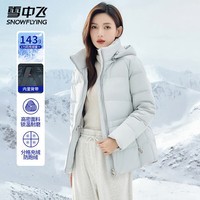 雪中飞女士简约羽绒服春季时尚保暖可脱卸连帽纯色百搭韩版潮流防寒外套 灰色 XL (170)