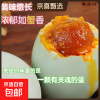 特产熟咸鸭蛋流油咸鸭蛋整箱即食包邮50g/枚 50g/枚流油咸鸭蛋 8枚