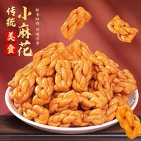 爆卖小麻花网红零食多口味麻花单独包装休闲食品小吃解馋小零食 混合口味小麻花约50包