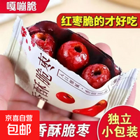 坚果蜜饯大礼包【拍2单发4包！用券分开拍!拍1单不发货！】 【脆枣】*1包(拍2发4）