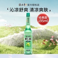 隆力奇蛇胆花露水经典玻璃瓶去燥清爽祛味凝香清香怡人夏季 蛇胆花露水195ml*1瓶