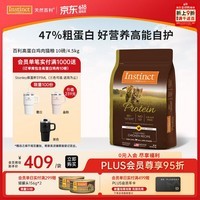 instinct天然百利猫粮进口优质高蛋白鸡肉幼猫全猫粮10磅/4.5kg【27.3】