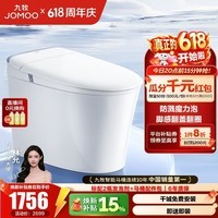 九牧(JOMOO)轻智能马桶家用卫生间恒温抗菌虹吸坐便器泡沫盾无水压限制SQ8650 【热销爆款】翻盖翻圈+防溅魔力泡 坑距是290-390选305