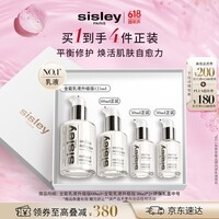 Sisley希思黎全能乳液125ml晒后修护护肤品套装生日礼物送女友