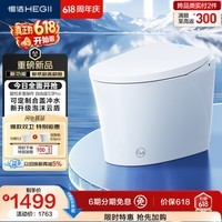 恒洁（HEGII）京东联名轻智能马桶自由座S3Pro脚感翻盖泡沫盾DCQ661P-305