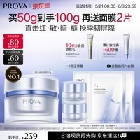 珀莱雅源力面霜50g 修护紧致舒缓胶原乳液轻盈型护肤品生日礼物送男女友