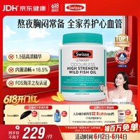 Swisse斯维诗高浓度深海无腥鱼油1500mg胶囊含omega-3 400粒/瓶熬夜胸闷