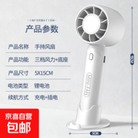电风扇手持小风扇USB风扇迷你便携式学生静音随身降温桌面办公室卡通款儿童学生三档大风力 涡轮风扇+三档风力调节【白色】