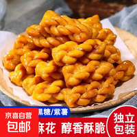 酥脆小麻花瓜子酥蛋卷中式糕点组合休闲零食品早餐面包 【约10根】混合口味小麻花【拍两单发货40包】