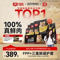 顽皮小金盾猫粮100%鲜肉全价成猫冻干猫粮10kg鸡肉配方 三重呵护肠胃