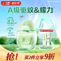 六神驱蚊蛋48ml 山野青柚 花露水 户外防蚊喷雾 驱蚊液喷雾 蚊怕水